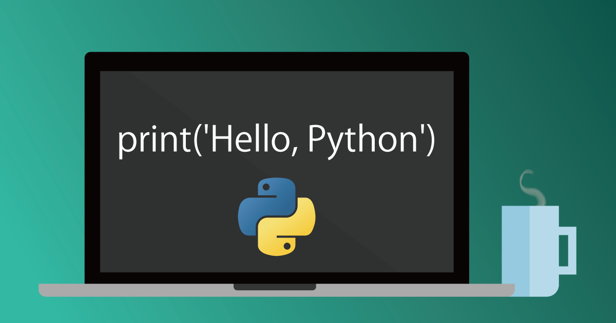 Python入門 論理演算時 エンジニアの生態
